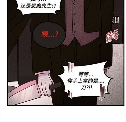 《恋爱攻略》漫画最新章节第30话免费下拉式在线观看章节第【86】张图片