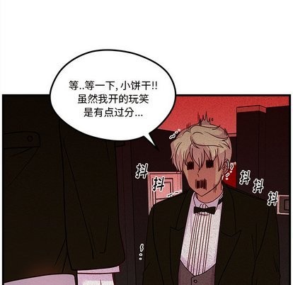 《恋爱攻略》漫画最新章节第30话免费下拉式在线观看章节第【87】张图片