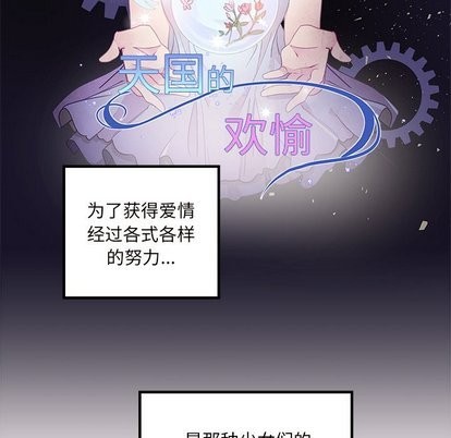 《恋爱攻略》漫画最新章节第30话免费下拉式在线观看章节第【9】张图片