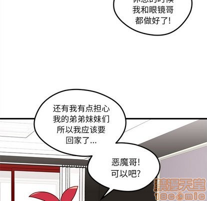 《恋爱攻略》漫画最新章节第30话免费下拉式在线观看章节第【90】张图片