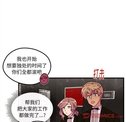 《恋爱攻略》漫画最新章节第30话免费下拉式在线观看章节第【92】张图片