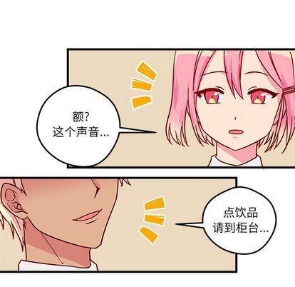 《恋爱攻略》漫画最新章节第4话免费下拉式在线观看章节第【26】张图片