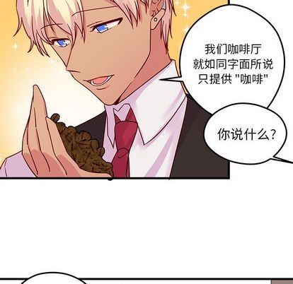 《恋爱攻略》漫画最新章节第4话免费下拉式在线观看章节第【46】张图片