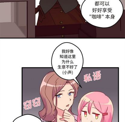 《恋爱攻略》漫画最新章节第4话免费下拉式在线观看章节第【48】张图片