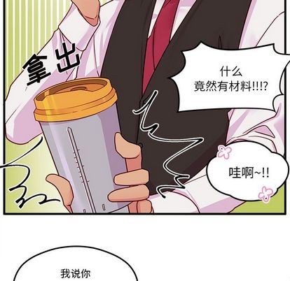 《恋爱攻略》漫画最新章节第4话免费下拉式在线观看章节第【64】张图片