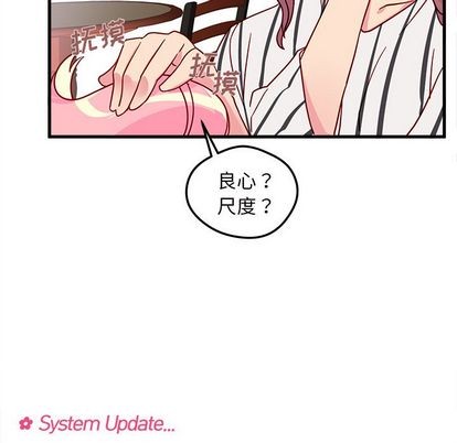 《恋爱攻略》漫画最新章节第4话免费下拉式在线观看章节第【87】张图片