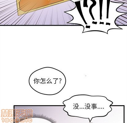 《恋爱攻略》漫画最新章节第4话免费下拉式在线观看章节第【90】张图片