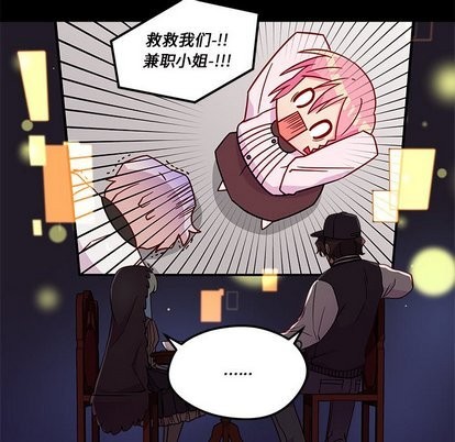 《恋爱攻略》漫画最新章节第32话免费下拉式在线观看章节第【12】张图片