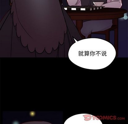 《恋爱攻略》漫画最新章节第32话免费下拉式在线观看章节第【14】张图片