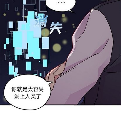 《恋爱攻略》漫画最新章节第32话免费下拉式在线观看章节第【17】张图片