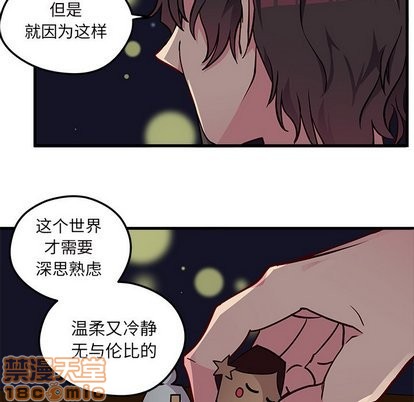 《恋爱攻略》漫画最新章节第32话免费下拉式在线观看章节第【20】张图片