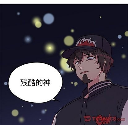 《恋爱攻略》漫画最新章节第32话免费下拉式在线观看章节第【22】张图片