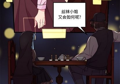 《恋爱攻略》漫画最新章节第32话免费下拉式在线观看章节第【4】张图片