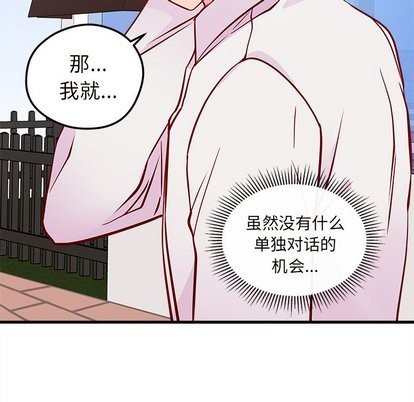 《恋爱攻略》漫画最新章节第32话免费下拉式在线观看章节第【53】张图片