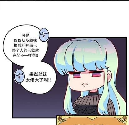 《恋爱攻略》漫画最新章节第32话免费下拉式在线观看章节第【71】张图片