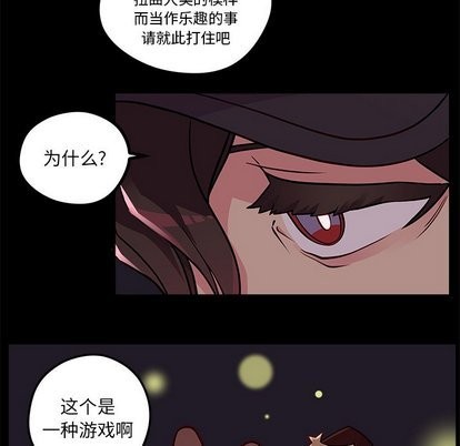 《恋爱攻略》漫画最新章节第32话免费下拉式在线观看章节第【8】张图片