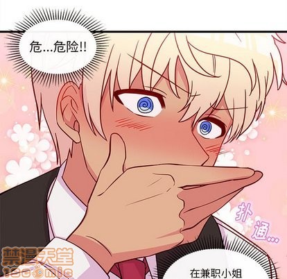 《恋爱攻略》漫画最新章节第32话免费下拉式在线观看章节第【80】张图片