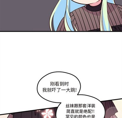 《恋爱攻略》漫画最新章节第33话免费下拉式在线观看章节第【12】张图片