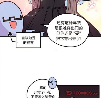 《恋爱攻略》漫画最新章节第33话免费下拉式在线观看章节第【14】张图片