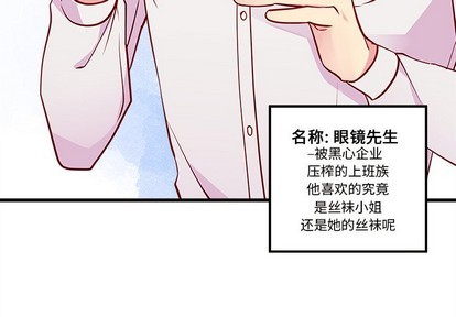 恋爱攻略-第33话全彩韩漫标签
