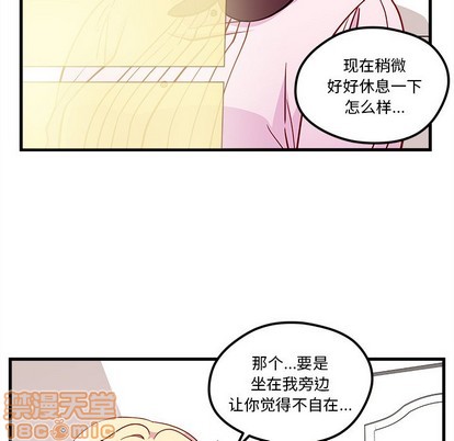 《恋爱攻略》漫画最新章节第33话免费下拉式在线观看章节第【35】张图片