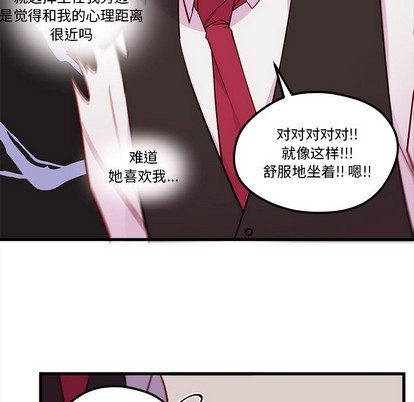 《恋爱攻略》漫画最新章节第33话免费下拉式在线观看章节第【41】张图片