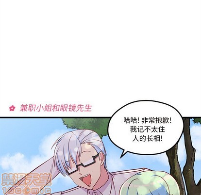 《恋爱攻略》漫画最新章节第33话免费下拉式在线观看章节第【5】张图片