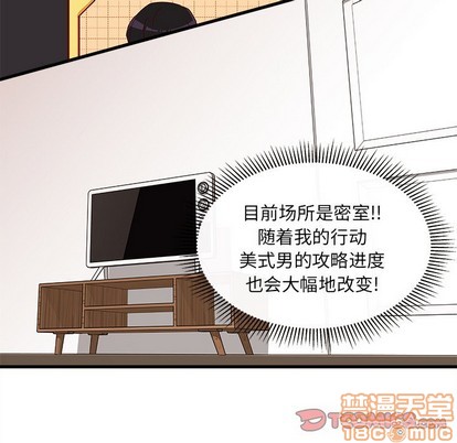 《恋爱攻略》漫画最新章节第33话免费下拉式在线观看章节第【50】张图片