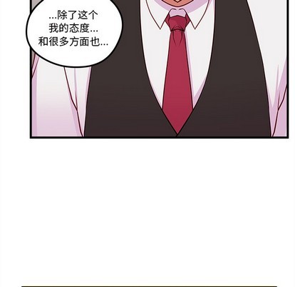 《恋爱攻略》漫画最新章节第33话免费下拉式在线观看章节第【61】张图片