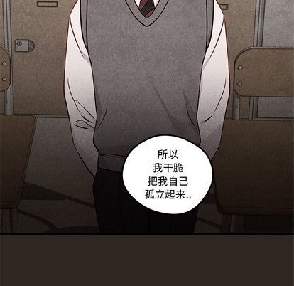 《恋爱攻略》漫画最新章节第33话免费下拉式在线观看章节第【71】张图片