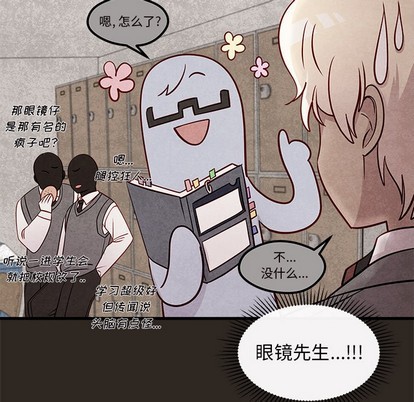 《恋爱攻略》漫画最新章节第33话免费下拉式在线观看章节第【79】张图片