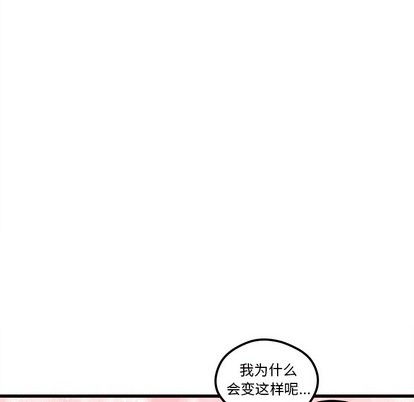 《恋爱攻略》漫画最新章节第33话免费下拉式在线观看章节第【83】张图片