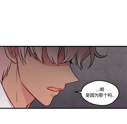 《恋爱攻略》漫画最新章节第33话免费下拉式在线观看章节第【88】张图片