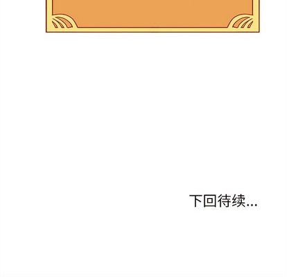 《恋爱攻略》漫画最新章节第34话免费下拉式在线观看章节第【113】张图片