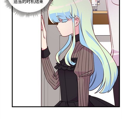 《恋爱攻略》漫画最新章节第34话免费下拉式在线观看章节第【13】张图片