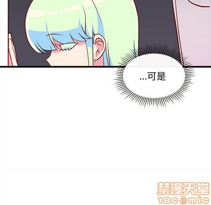 《恋爱攻略》漫画最新章节第34话免费下拉式在线观看章节第【15】张图片