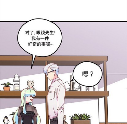 《恋爱攻略》漫画最新章节第34话免费下拉式在线观看章节第【16】张图片