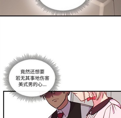 《恋爱攻略》漫画最新章节第34话免费下拉式在线观看章节第【46】张图片