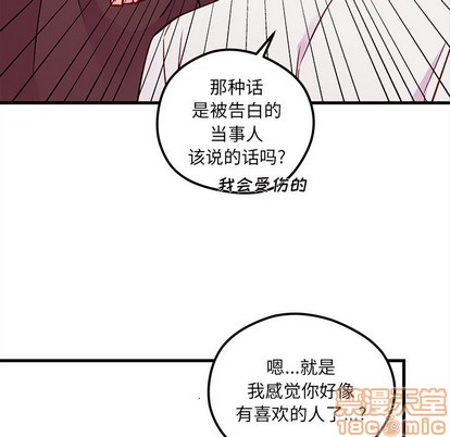 《恋爱攻略》漫画最新章节第34话免费下拉式在线观看章节第【55】张图片