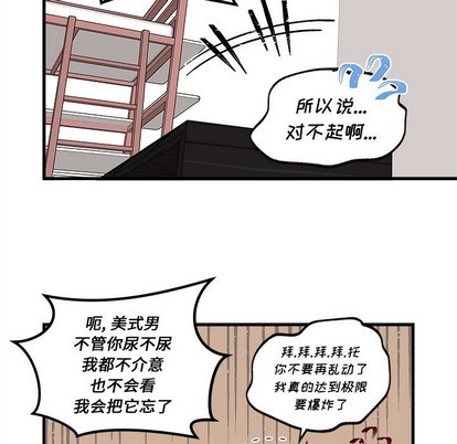 《恋爱攻略》漫画最新章节第34话免费下拉式在线观看章节第【78】张图片