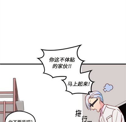 《恋爱攻略》漫画最新章节第34话免费下拉式在线观看章节第【91】张图片