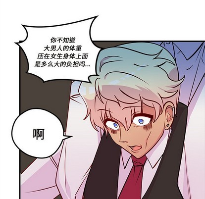 《恋爱攻略》漫画最新章节第34话免费下拉式在线观看章节第【93】张图片