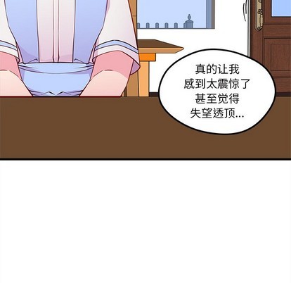 《恋爱攻略》漫画最新章节第35话免费下拉式在线观看章节第【23】张图片