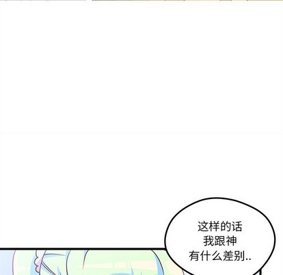 【恋爱攻略】漫画-（第35话）章节漫画下拉式图片-31.jpg