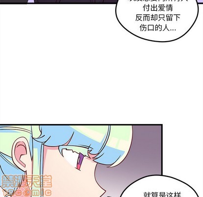 《恋爱攻略》漫画最新章节第35话免费下拉式在线观看章节第【35】张图片