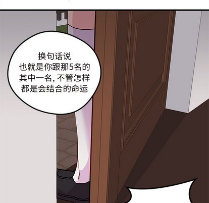 【恋爱攻略】漫画-（第35话）章节漫画下拉式图片-61.jpg