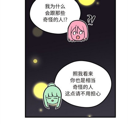 【恋爱攻略】漫画-（第35话）章节漫画下拉式图片-63.jpg