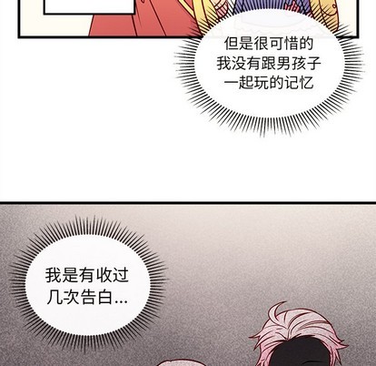 【恋爱攻略】漫画-（第35话）章节漫画下拉式图片-71.jpg