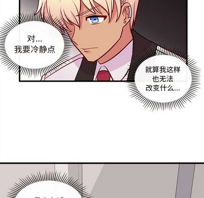 《恋爱攻略》漫画最新章节第36话免费下拉式在线观看章节第【39】张图片