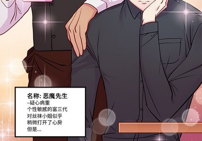 《恋爱攻略》漫画最新章节第36话免费下拉式在线观看章节第【4】张图片